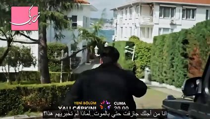 مسلسل طائر الرفراف الحلقة 52 اعلان 2 مترجم