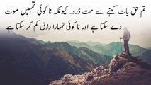 New Urdu Quotes | Golden Words in Urdu | Urdu Quotes Heart Touching | Aqwal e Zareen in Urdu
