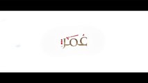 مسلسل عمر بن الخطاب (الفاروق) - الحلقة 6