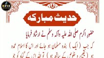 Sahih Bukhari Hadees No.41 _ Hadees Mubarak _ Hadees Nabvi _ Bukhari Sharif _ KF Islamic Info