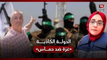 الدولة الكاذبة.. حقيقة هجــ...ــوم صحفية فلسطينية على حماس
