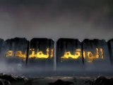 فيلم الوهم المتبدد - إنتاج الاعلام العسكري لكتائب القسام - بجودة ضعيفة