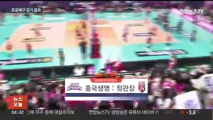 추위 녹인 배구 만원 관중 열기 "메리 크리스마스"