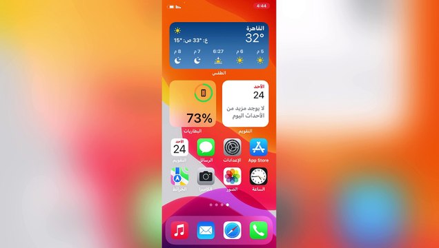 طريقة حل مشكلة انقطاع النت أثناء المكالمات الصوتية في الآيفون