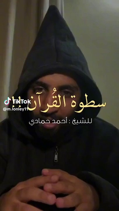 قران كريم
