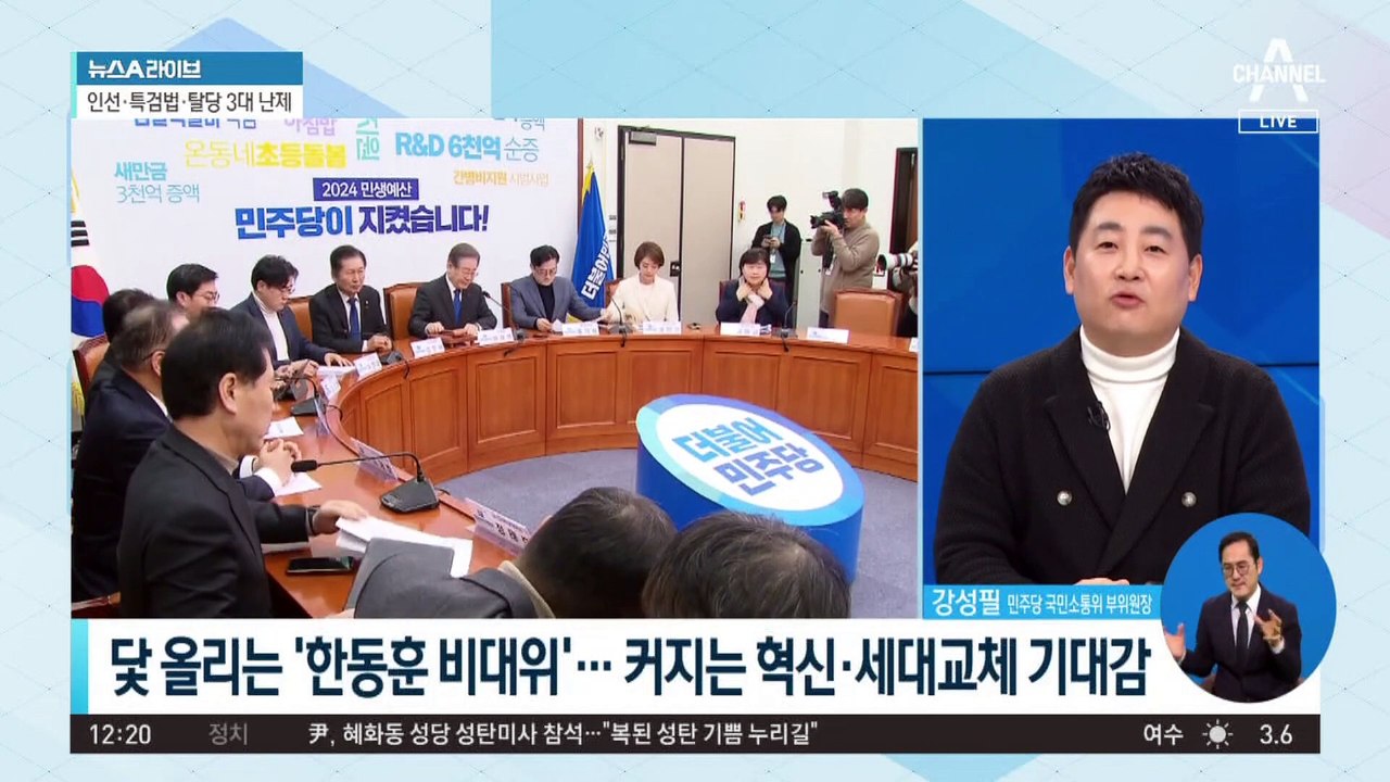 정치력 시험대 오른 韓…‘탈당 예고’ 이준석 만날까?