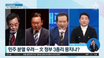 조국, 본격 정치행보?…‘개혁연합신당’ 참여 가능성 시사