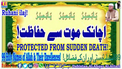 Achanak Mot Say Hifazat | Protected From Sudden Death | Dabistan Al Attari | Muhammad Tariq Rashid