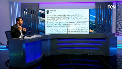 "جمهور الزمالك العظيم شريك الحلم".. بيان اعتذار أحمد فتوح للزمالك وجماهيره ⚪️