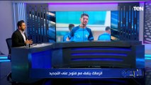 محمد فاروق ينفرد بكواليس اتفاق الزمالك مع أحمد فتوح على تجديد عقده والتفاصيل المادية 