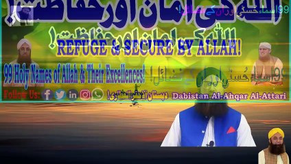 Allah Ki Amaan Or Hifazat | Refuge & Secure By Allah | Dabistan Al Attari | Muhammad Tariq Rashid