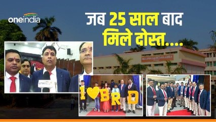 BRD Medical College : जब 25 साल बाद मिले दोस्त, कुछ इस अंदाज में सजी महफिल, युवाओं से की यह अपील