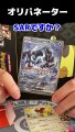 2-4『ポケカアキネーター』5000円オリパで当てたカードを当てろ！！シアン編 #shorts  #ポケカ #オリパ開封