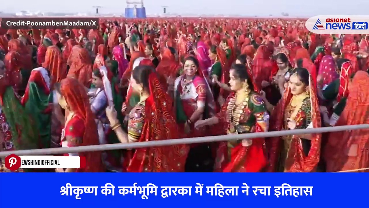 द्वारका में दिखा 5000 साल से भी पुराना नजारा, एक साथ 37 हजार महिलाओं ने रचा इतिहास- Watch Video