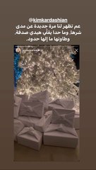 كيم كارداشيان متهمة بالسخرية من ضحايا غزة