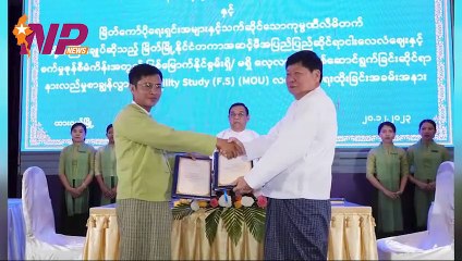အမေရိကန်ဒေါ်လာ(၉၂)သန်း ကုန်ကျနိုင်မည့် အပြည်ပြည်ဆိုင်ရာ ငါးလေလံစျေး နှင့် စက်မှုဇုန်စီမံကိန်းကို မြိတ်မြို့၌ ဖော်ဆောင်ရန် စတင်ပြင်ဆင်