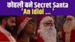 Christmas 2023: Virat Kohli Secret Santa Claus To Surprise Kids Old Video Viral | Boldsky
