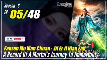 【Fanren Xiu Xian Zhuan】  S3 EP 05 (81)  - Mortal Cultivation Biography | Donghua - 1080P
