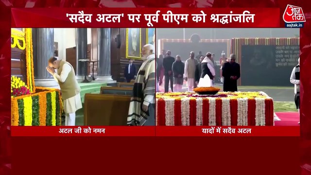 Nation pays tribute to Atal Bihari on his anniversary