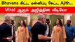 Ajith Apologise to Bhavana | Bhavana கிட்ட மன்னிப்பு கேட்ட Ajith…Shockஆன பாவனா