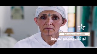 Film Marocain 2024 - إعلان الفيلم المغربي لو كان يطيحو لحيوط