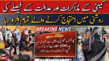 Government released 290 Baloch activists | Breaking News