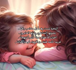 جبر  الخواطر