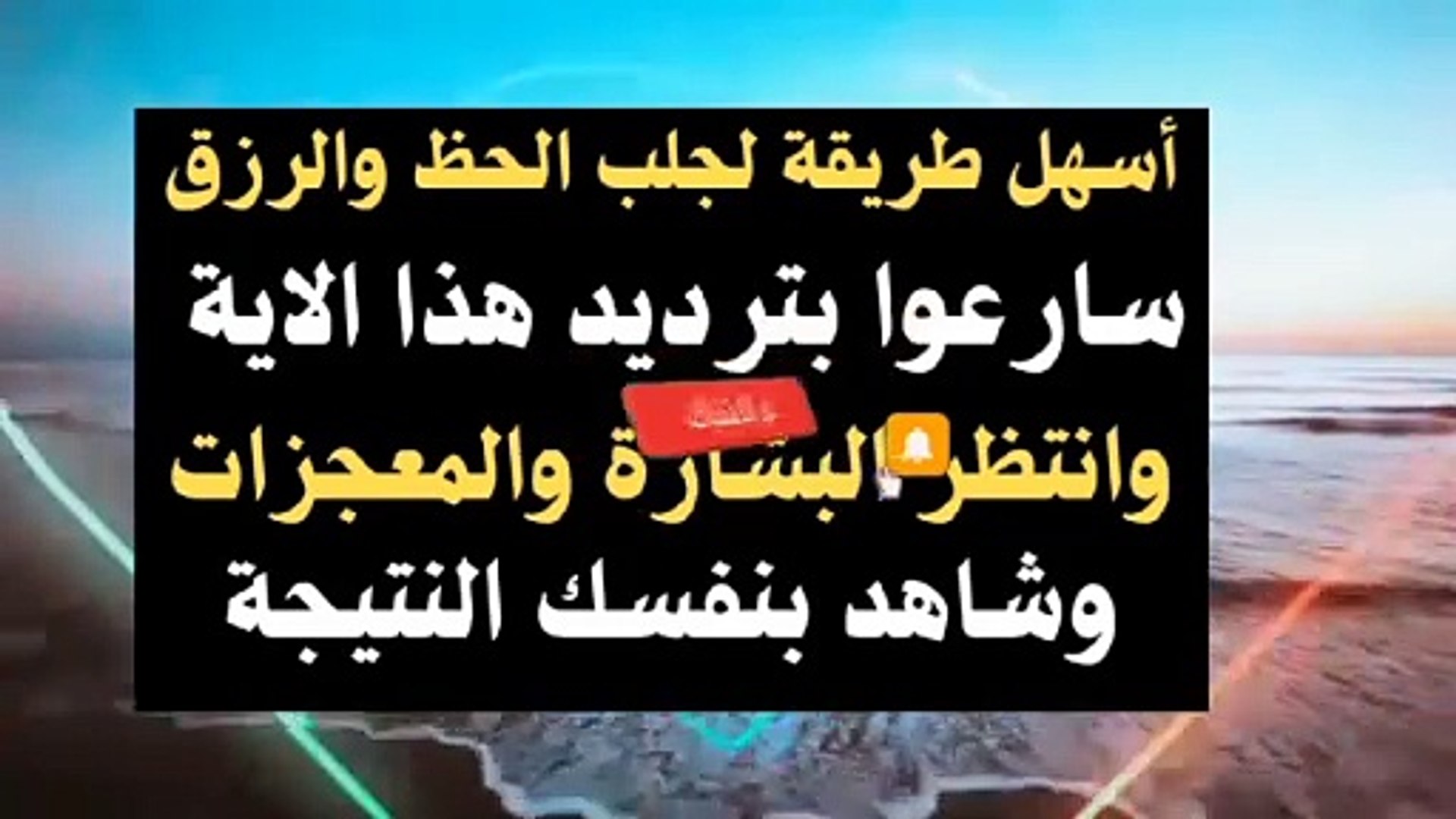 كلمة تجلب لك الرزق والغنى