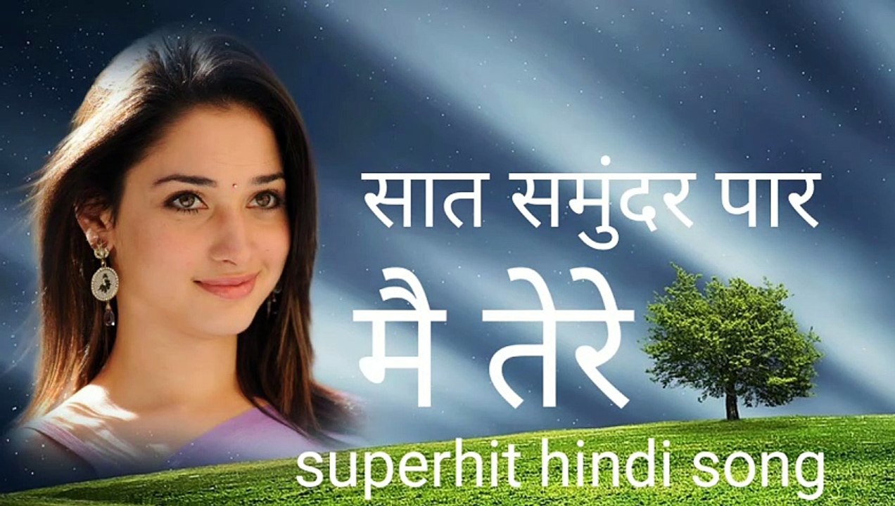 सात समुंदर पार में तेरे पीछे पीछे आ गई Superhit बिनासक movie song music ...