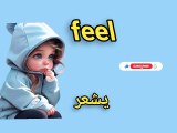 Common Action Verbs | Vocabulary in English | Action verbs in english | English Vocabulary | الأفعال الشائعة | المفردات باللغة الانجليزية | افعال الفعل باللغة الانجليزية | المفردات الانجليزية