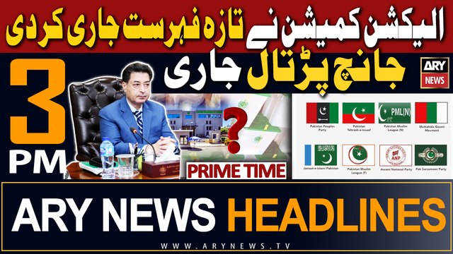 ARY News 3 PM Prime Time Headlines 25th Dec 2023 | ??