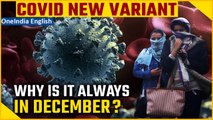 Covid-19 sub-variant JN.1: Why are all Covid variants detected in December? | Know all | Oneindia