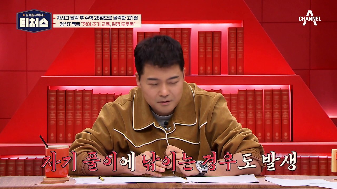 오히려 독이 되는 습관성 표시?! 영어 독해 문제 풀이 시에는 이렇게 하세요! #티처...