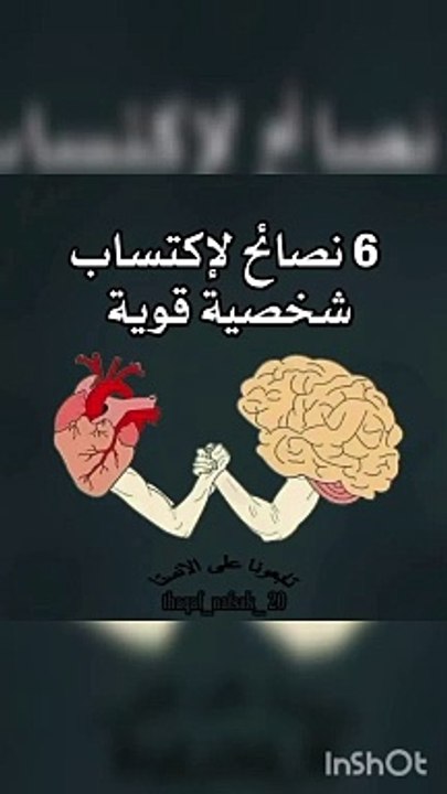 ٦ نصائح لإكتساب شخصيه قويه