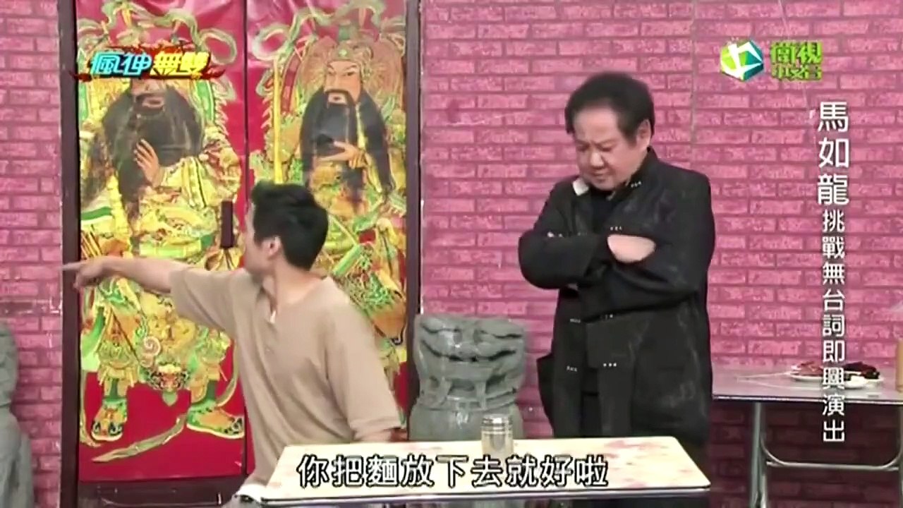 瘋神無雙 20181223 播出回顧節目