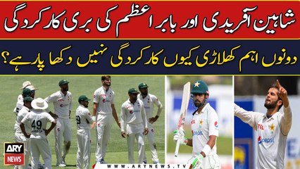 What is the reason behind the poor performance of Babar Azam and Shaheen Afridi?