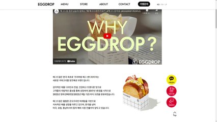 광고비 강제 분담 에그드랍 본부 과징금 4억·법인 고발 / YTN