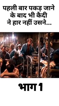 एक parfect master प्लान जेल के साथियों की मदद से जेल...#movies #movieexplained #movieexplainedinhindi #explorepage #explore #trending #hollywood #horrormovies #moviereview