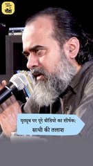 प्यार का जादू || आचार्य प्रशांत