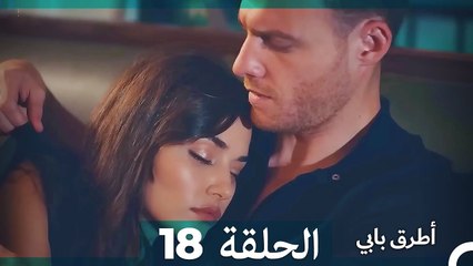 تجهيزات خاصة لأجل أليكساندر - انت اطرق بابى الحلقة  18