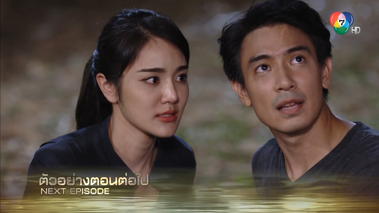 ตัวอย่าง แม่โขง EP.30 | 26 ธ.ค.66