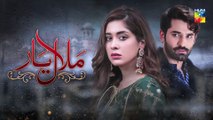 ❤Malaal e Yaar❤_ OST _ HUM TV _ Drama