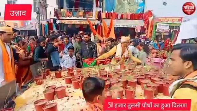 Video: 51 हजार तुलसी पौधों के साथ निकाली गई शोभायात्रा, हुआ निशुल्क वितरण