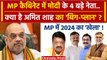 MP Cabinet Expansion: Mohan Yadav टीम में Modi के 5 बड़े नेता क्यो ? | MP Ministers | वनइंडिया हिंदी