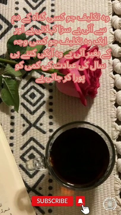 Gunah or takleef.