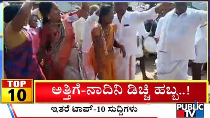 Big Bulletin | Top 10 Roundup | HR Ranganath | Dec 25, 2023