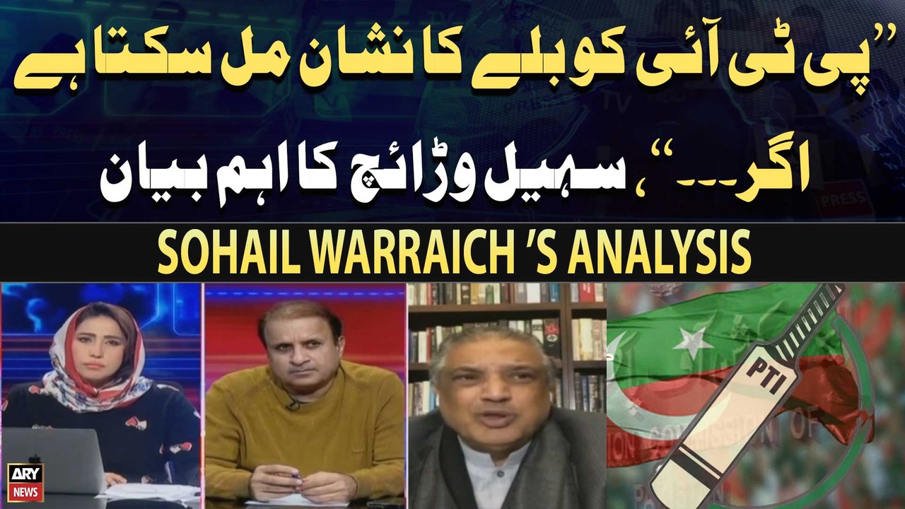 "PTI Ko Bat Ka Symbol Mil Sakta Hai Agar...", Sohail Warraich ’s Analysis
