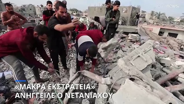 «Ο πόλεμος στη Γάζα δεν πλησιάζει στο τέλος»: Αποδοκιμάστηκε από οικογένειες ομήρων ο Μπ. Νετανιάχου