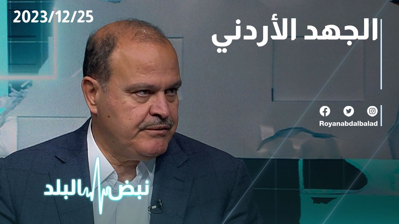 الجهد الاردني