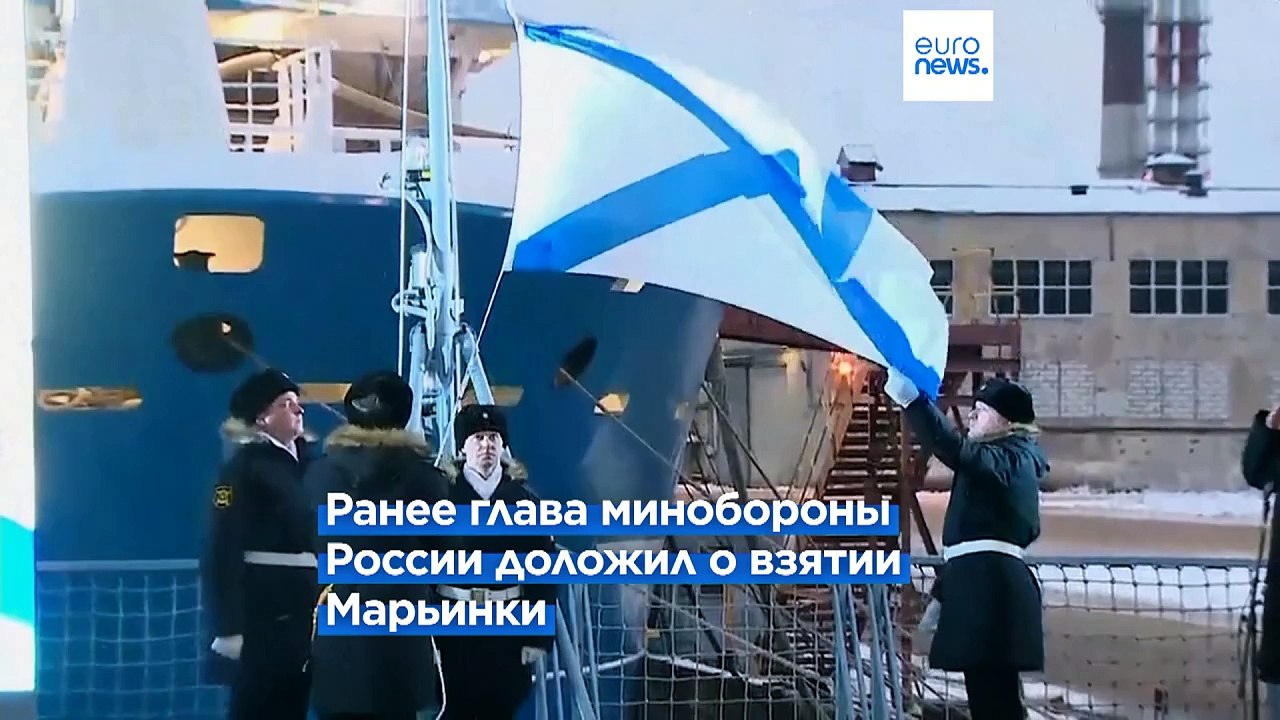 Россия заявила о взятии украинской Марьинки. ВС...